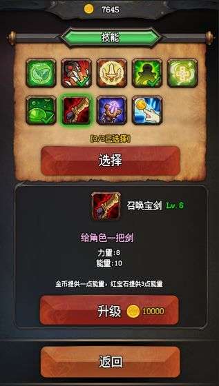 随机地牢：无尽冒险图3