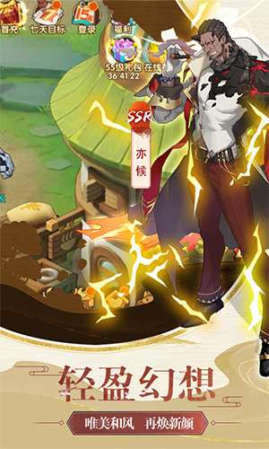 战天道安卓版图2