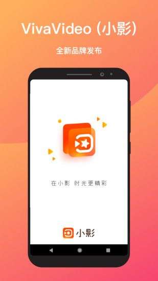 小影-微视频DIY神器图2