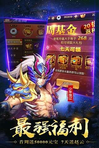 少年斗将团图2
