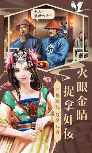 官人好坏图2