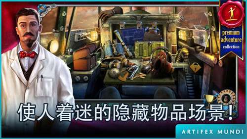 侦探沃克神秘冒险图2