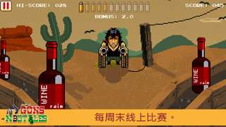 枪击瓶子图3