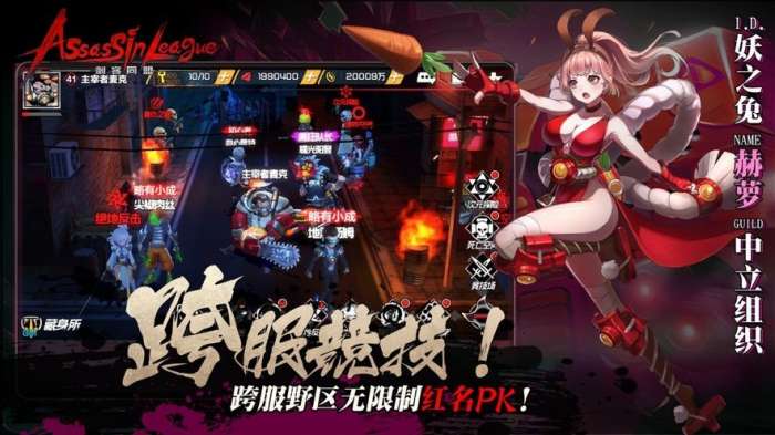 刺客同盟图5