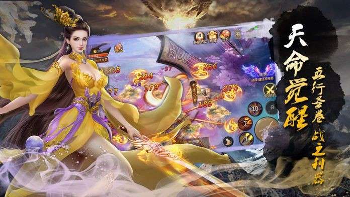天启之剑图2