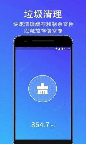 智能清理管家图1