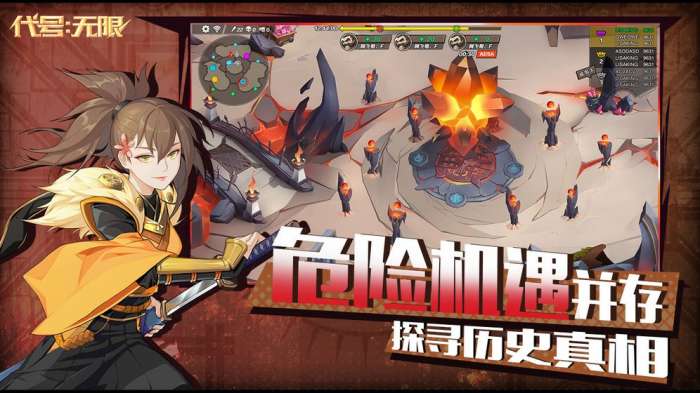 代号无限图3