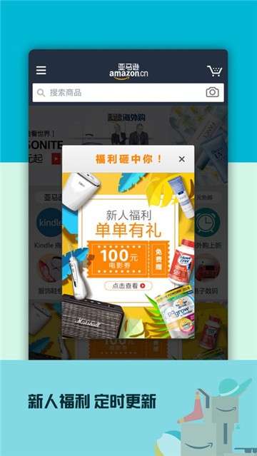 亚马逊购物图4