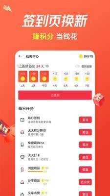 OPPO商城图2