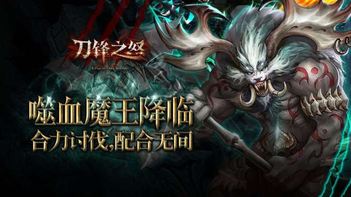 刀锋之怒图3