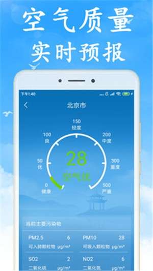 海燕天气预报图1