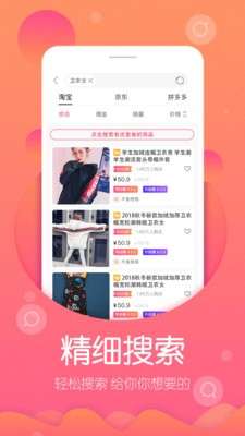 高佣联盟图2