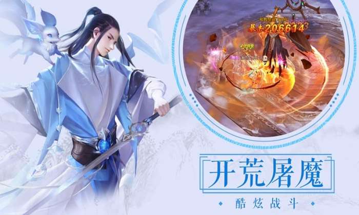 战仙传缥缈图3