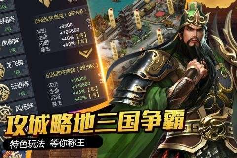 枭雄战途图1