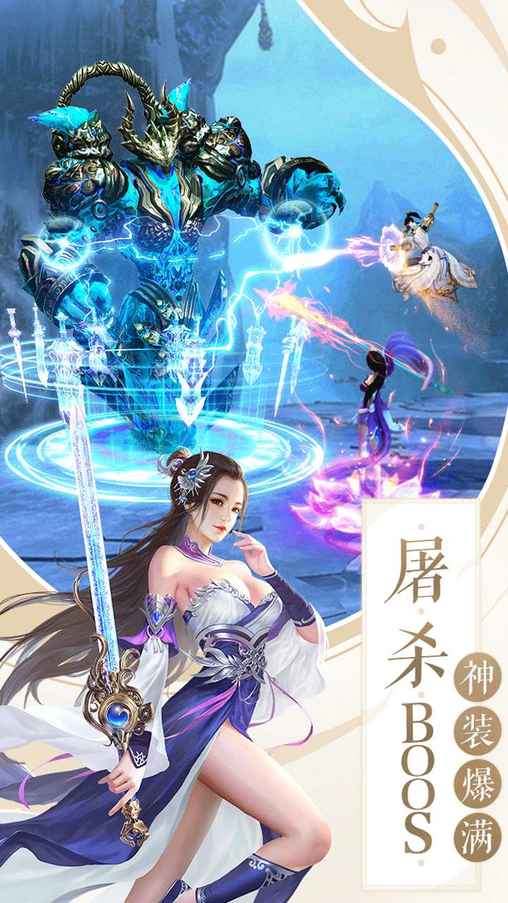 封魔斩仙传图3