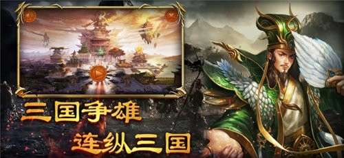 烽火三国名将传图5