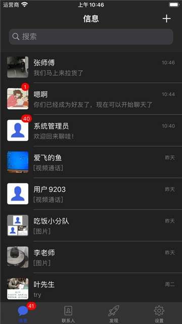 聊哇图2