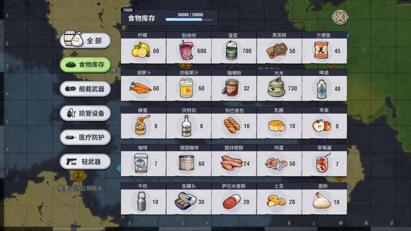 无敌舰队图4