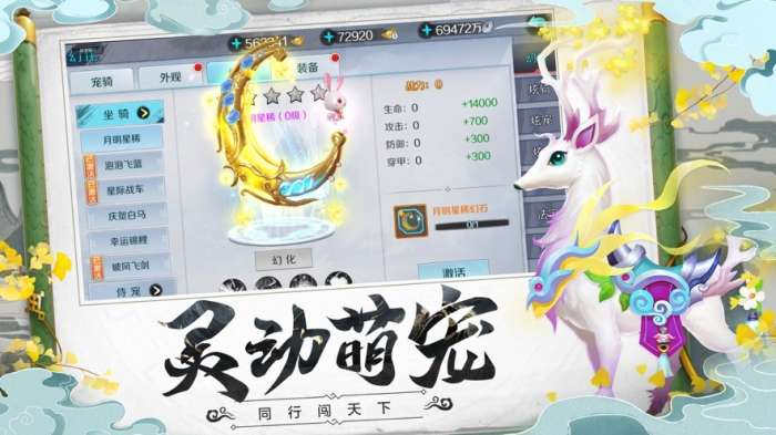 刀剑奇闻录图3