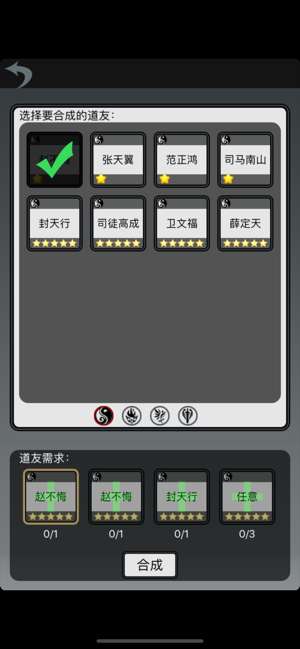 修仙道友图7