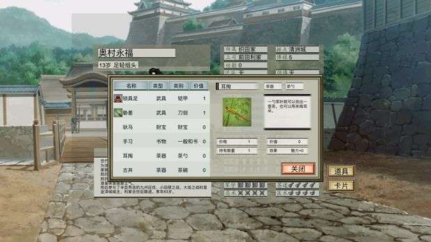 太阁立志传天下布武图2