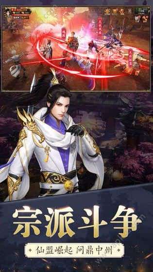 苍穹剑诀之斗破仙穹图2