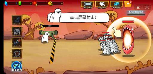 导弹吃鸡图2