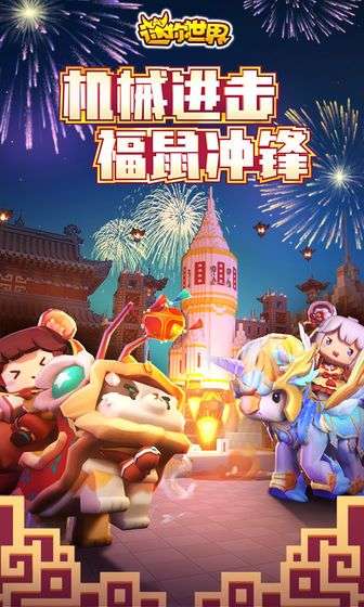 迷你世界图1
