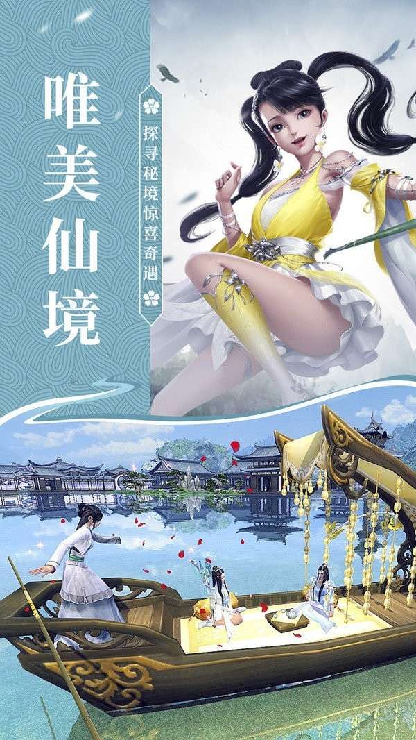 御剑天尊传手游图4
