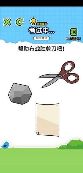 欢乐冲刺图1