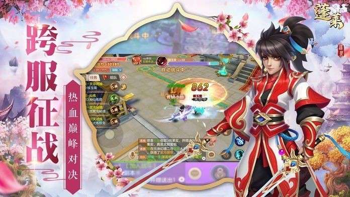 蓬莱仙境图3