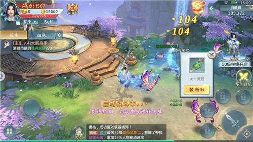 九霄神屠图1