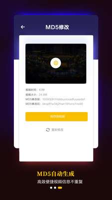 短视频去水印专家图3