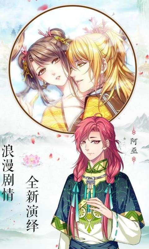 梦回南朝图1