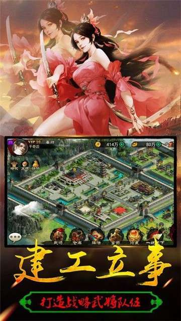 群雄三国志图2