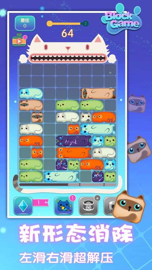 拼图消方块图3