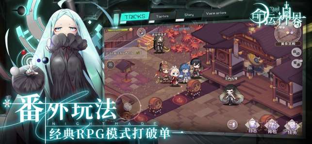命运神界手游图2