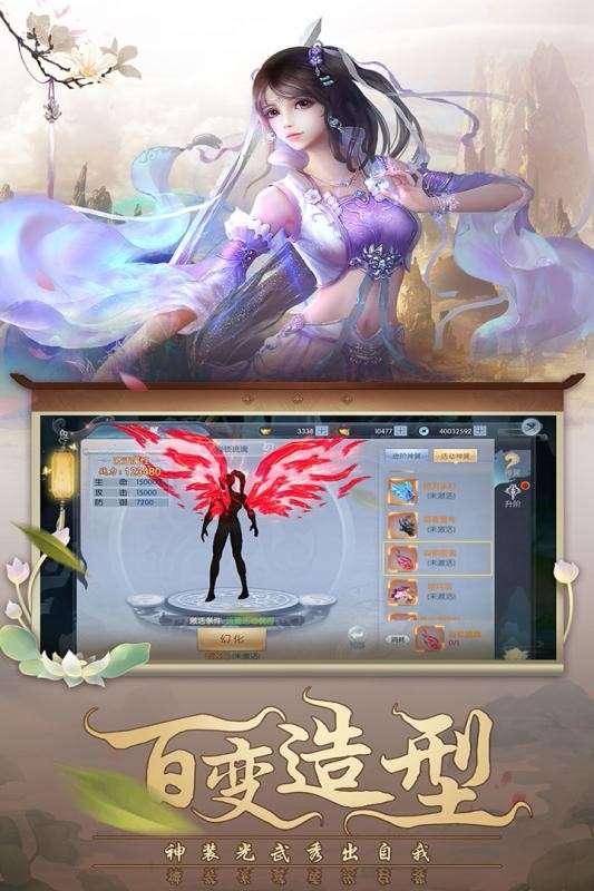 Q群仙传图1