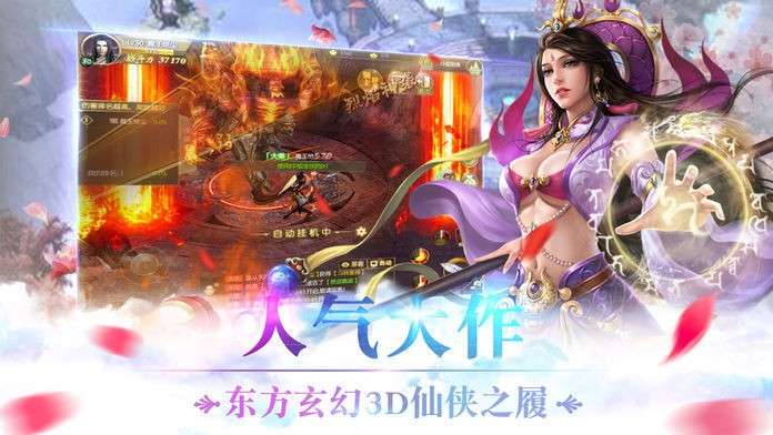 剑起江山图4