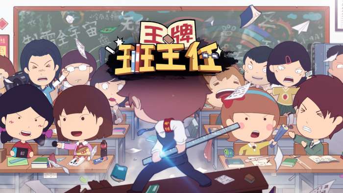 王牌班主任手游图13