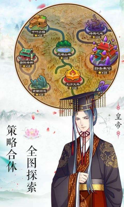 梦回南朝图3