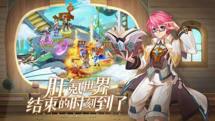 时空之塔图2