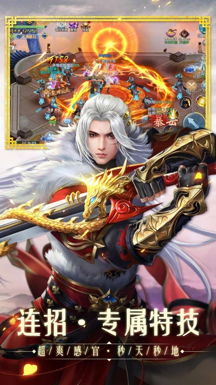 仙神之怒图4