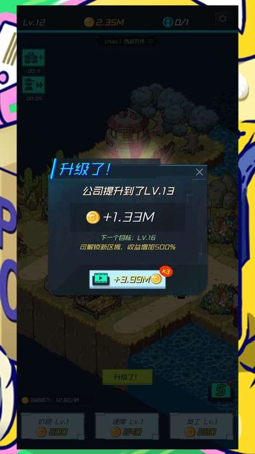 放置快递大亨图4