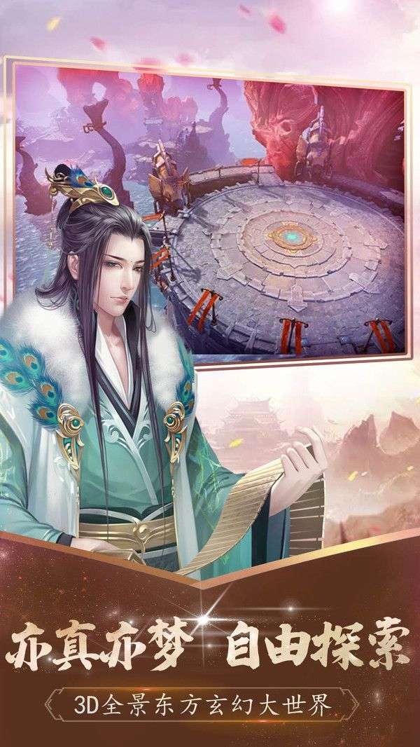 仙神之怒之剑踏九天图1
