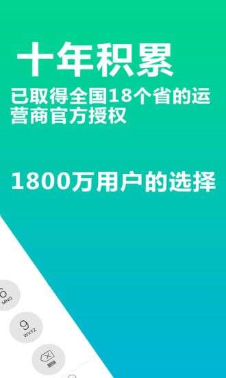 免费wifi电话图3