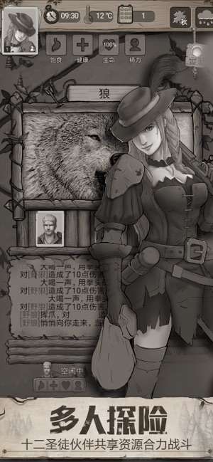 荒野日记图4