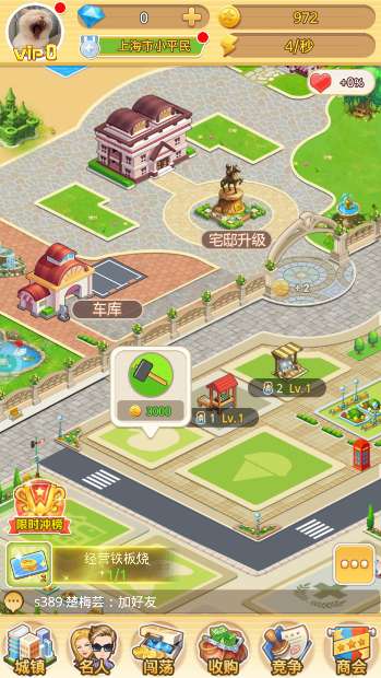 亿万富翁图2