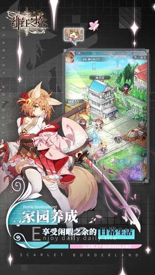绯红之镜图3