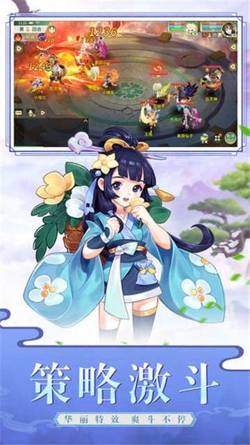 梦幻逍遥OL图4